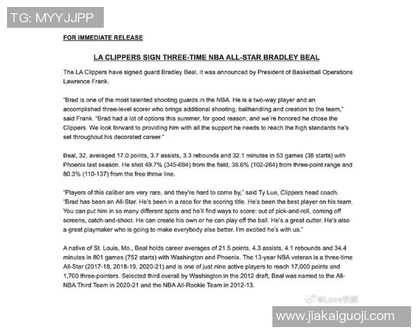 快船签约比尔 弗兰克看好他重回应有高水平表现