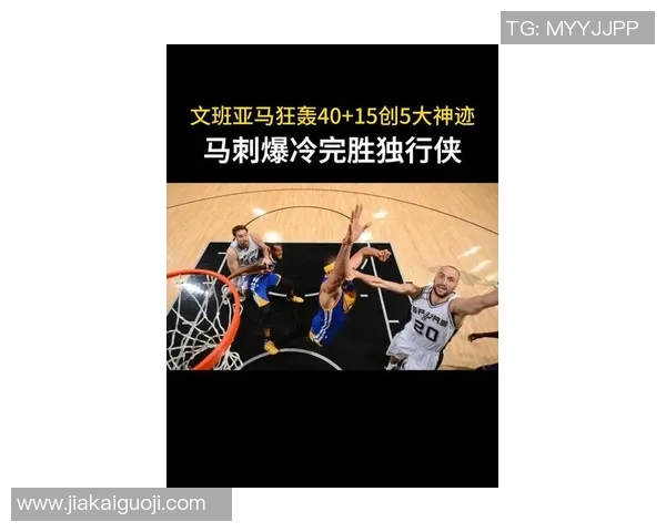 打爆浓眉！文班亚马狂轰40+15！西部格局大变，状元郎首秀10+10