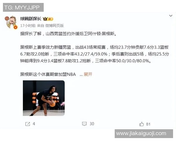 CBA得分王示好广东，山东酝酿2换1交易，福建官宣3外援加盟